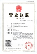 营业执照.jpg