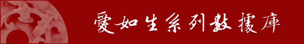1495444823835022041.jpg 爱如生系列数据库长条.jpg