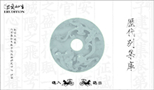 历代别集库 首页 小.jpg