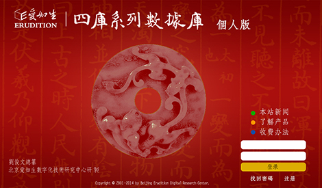 1535425887011065677.jpg 四库系列数据库 首页 xiao.jpg
