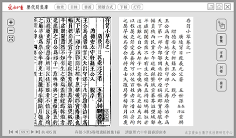 历代别集库 （阅读页） 明代编 (小).jpg