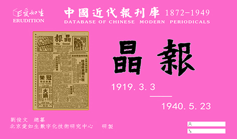 晶报 首页 （小）.jpg