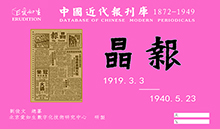 晶报 首页 （小）11.jpg