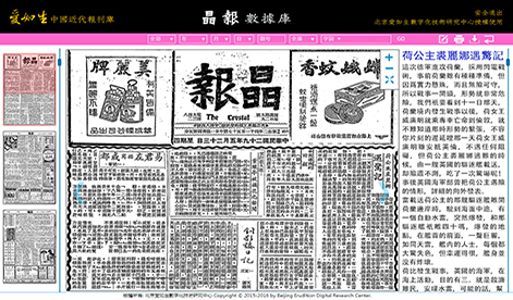晶报 阅读页 （小）.jpg