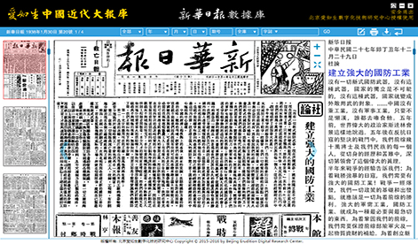 新华日报 阅读页（2020.11.24）小