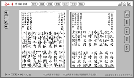中国辞书库 （阅读页-夹注）xiao