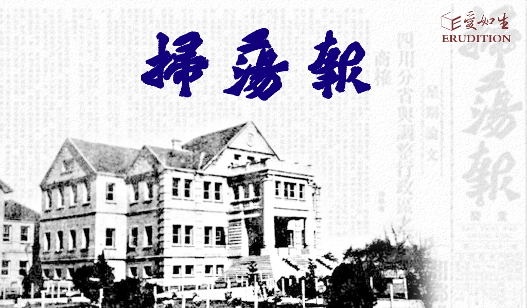 14扫荡报改 14扫荡报改