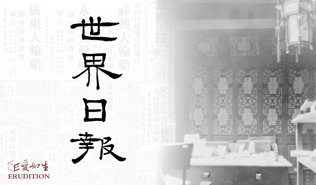 10.世界日报 10.世界日报