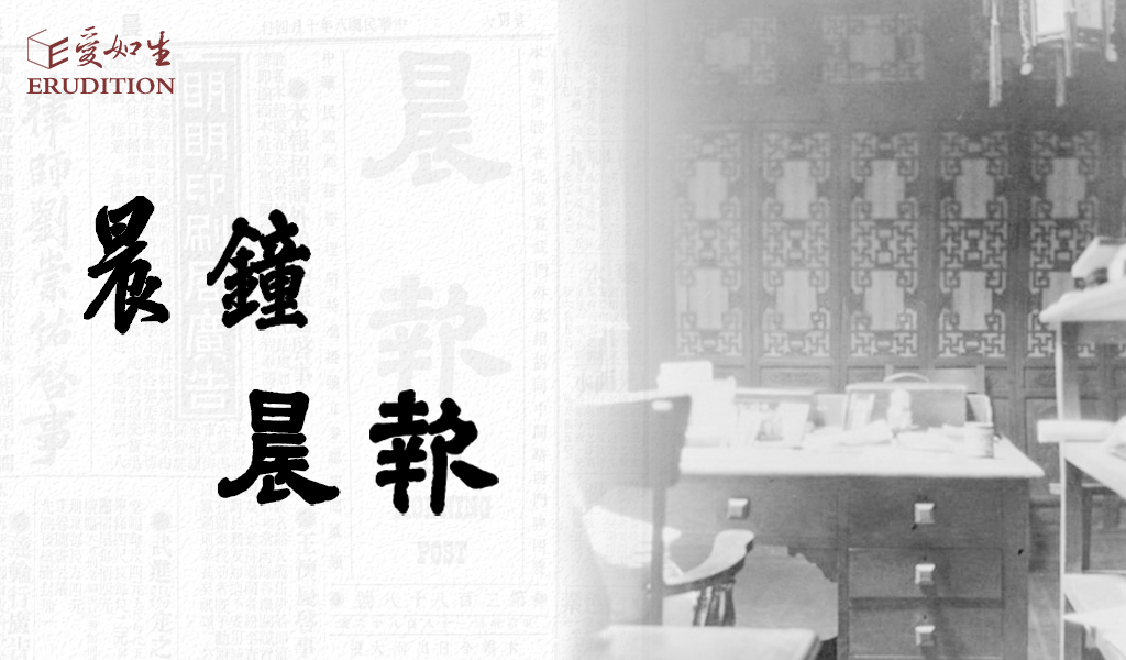 9晨钟晨报改 9晨钟晨报改