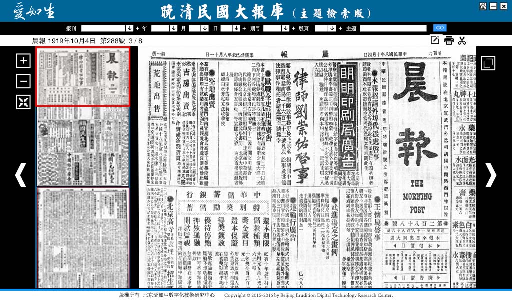 1702976582948097129.jpg 1.晨报jpg.jpg