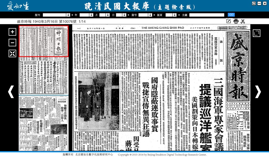1702978960197097297.jpg 12.盛京时报.jpg