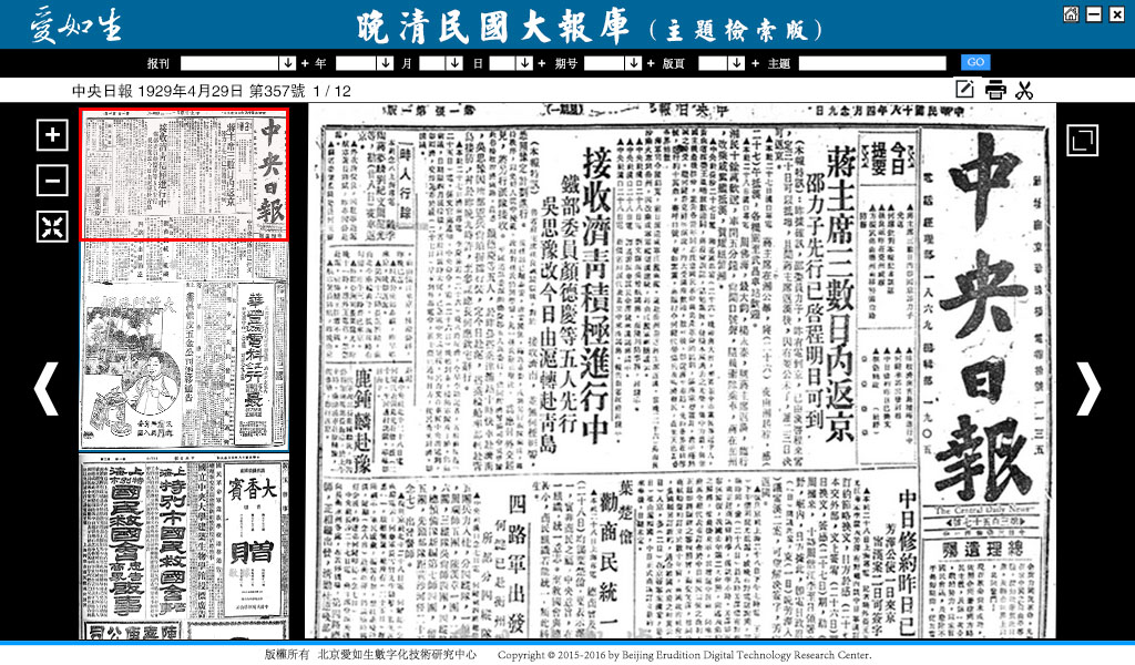 1703032407806030792.jpg 20.中央日报.jpg