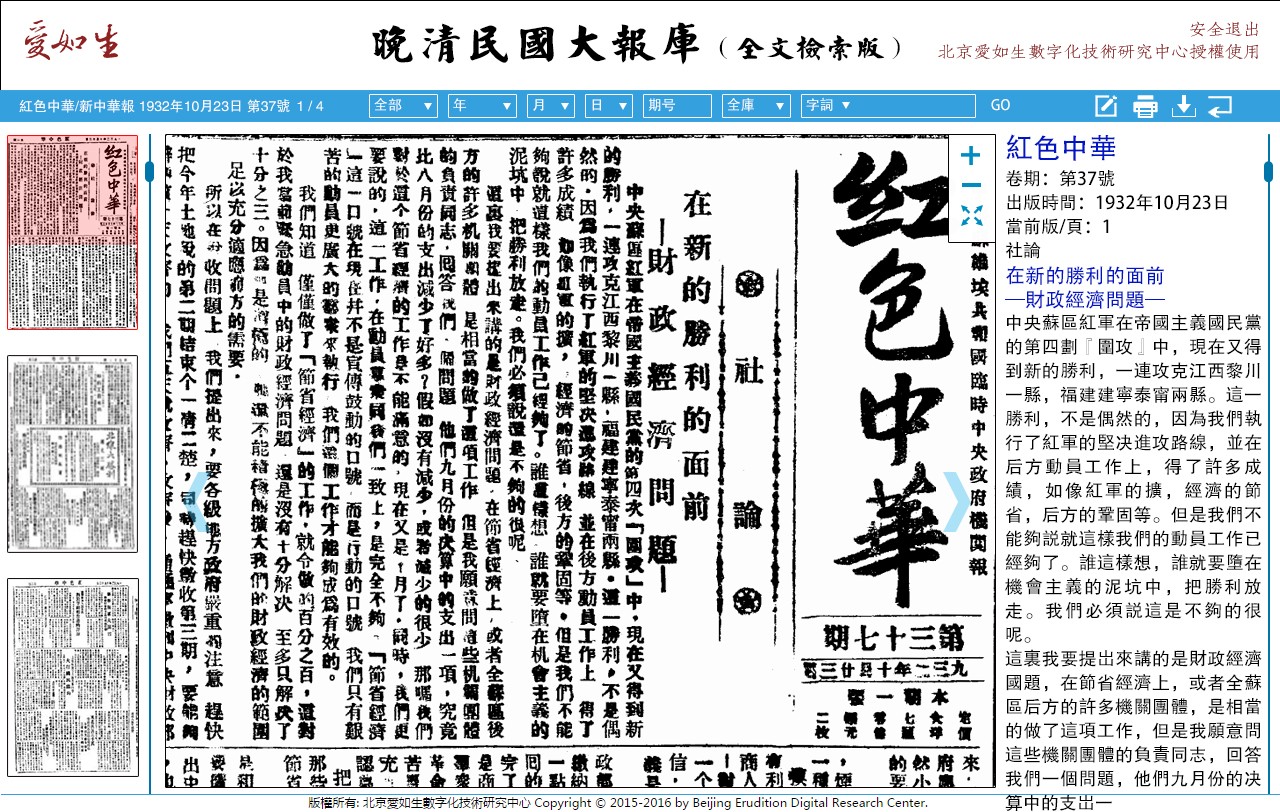 爱如生