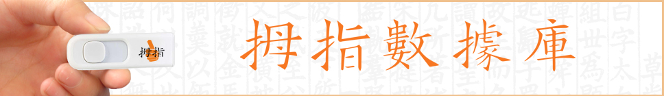 30拇指數據庫新 拷贝 30拇指數據庫新 拷贝