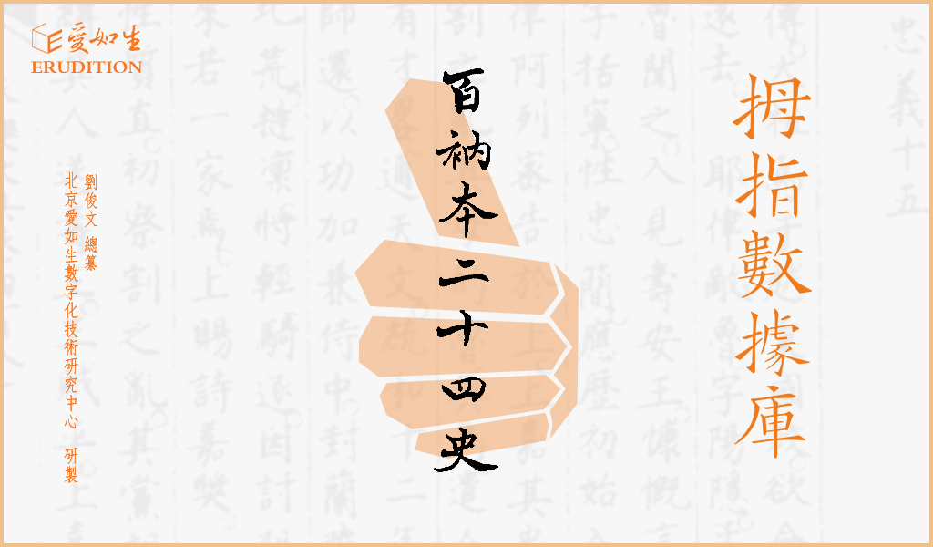 61拇指数据库 首页换LOGO 拷贝 61拇指数据库 首页换LOGO 拷贝