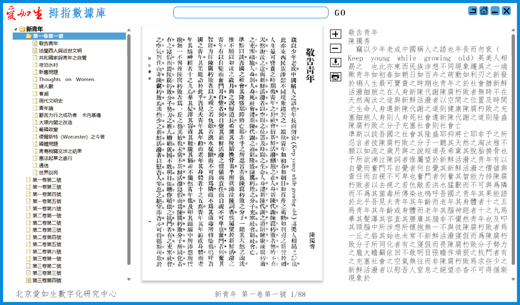 61拇指数据库 近代首页蓝色新LOGO 拷贝 61拇指数据库 近代首页蓝色新LOGO 拷贝
