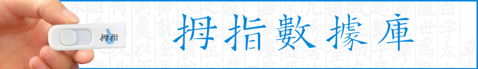 30拇指數據庫蓝色新 拷贝 30拇指數據庫蓝色新 拷贝