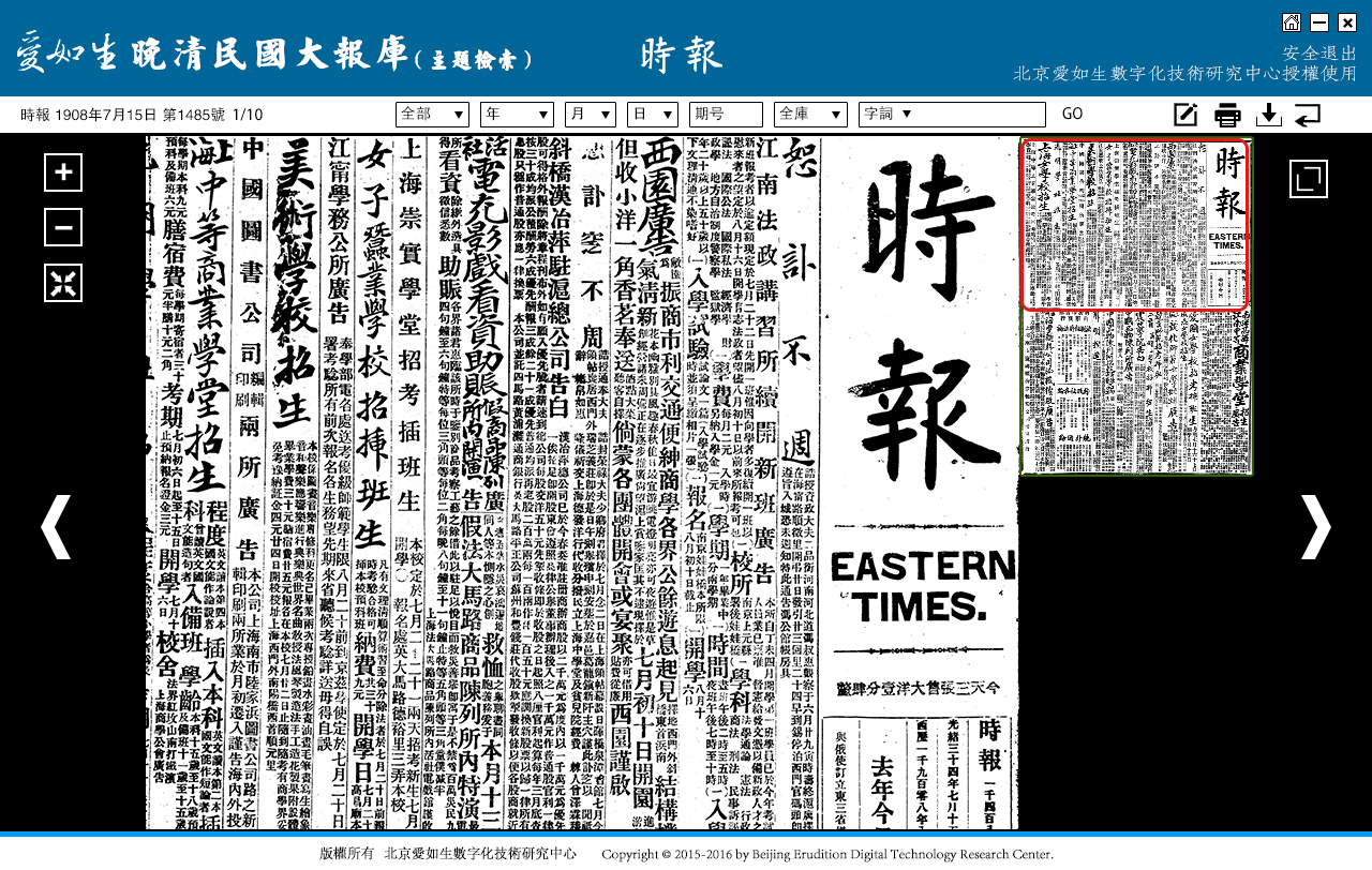 时报