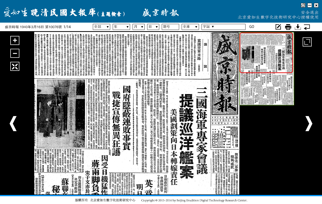 盛京时报