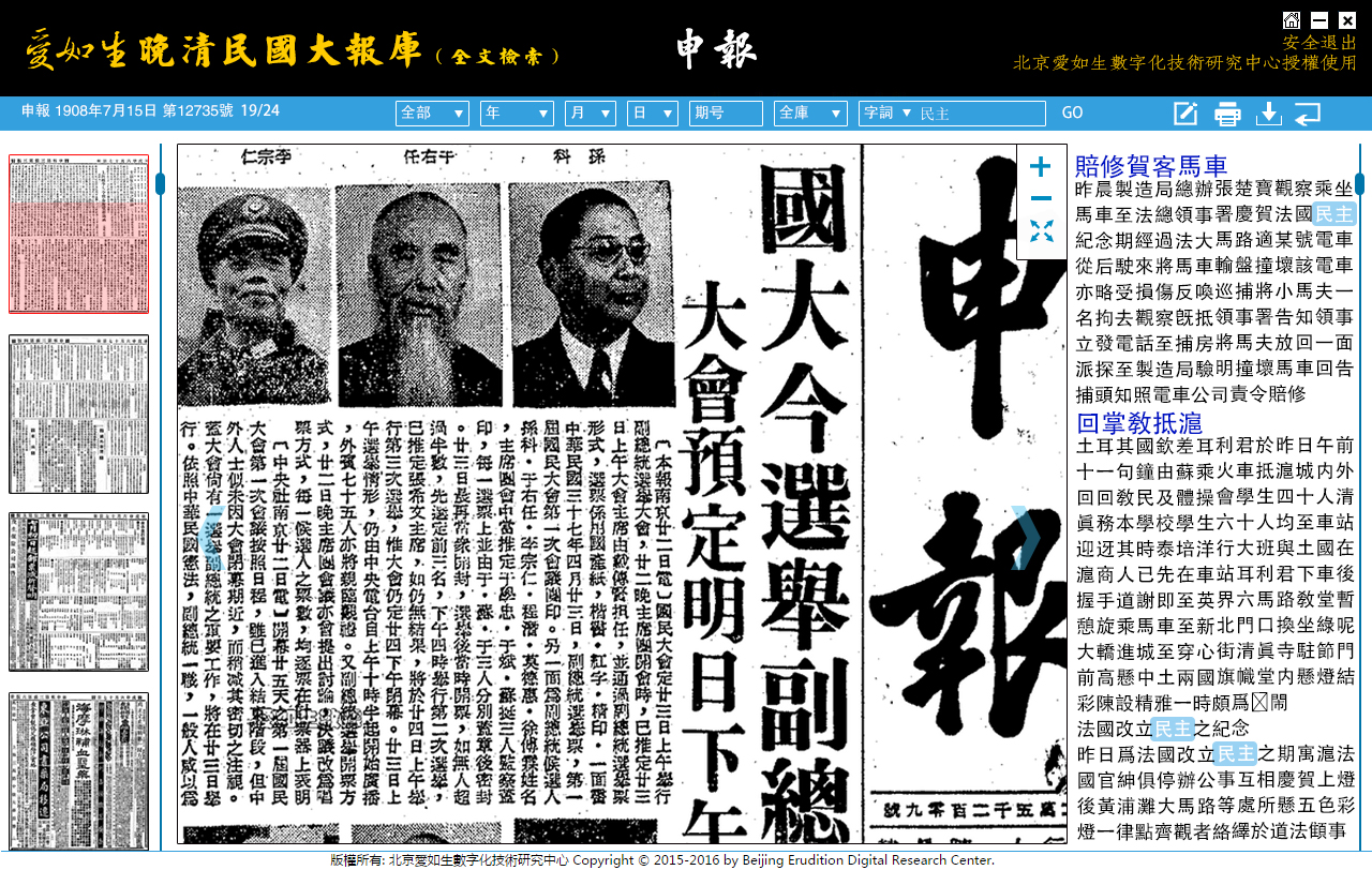 申报 阅读页1