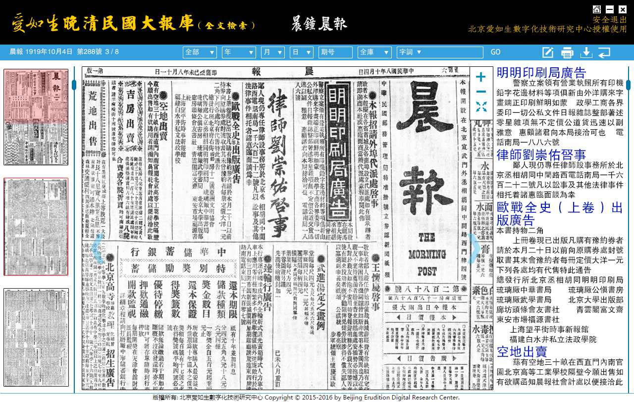 晨報首頁1