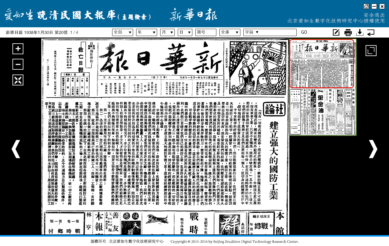 新华日报