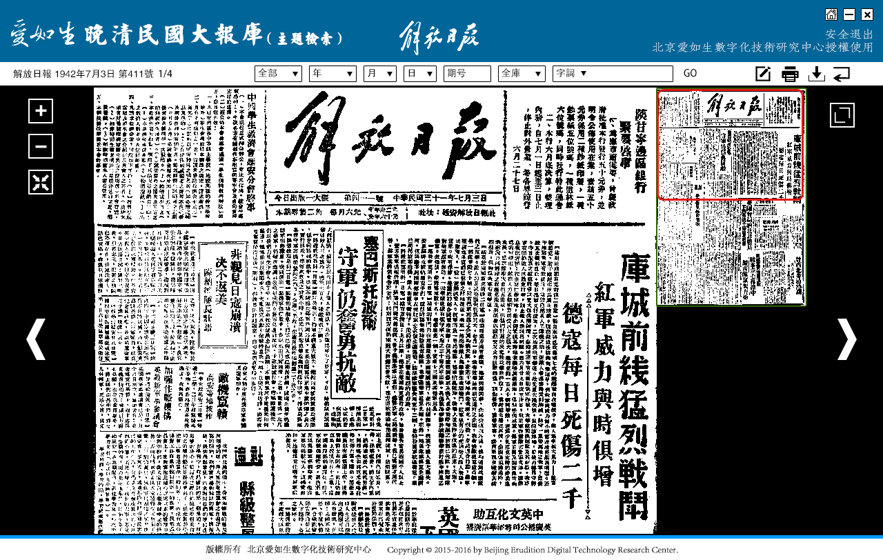 解放日报