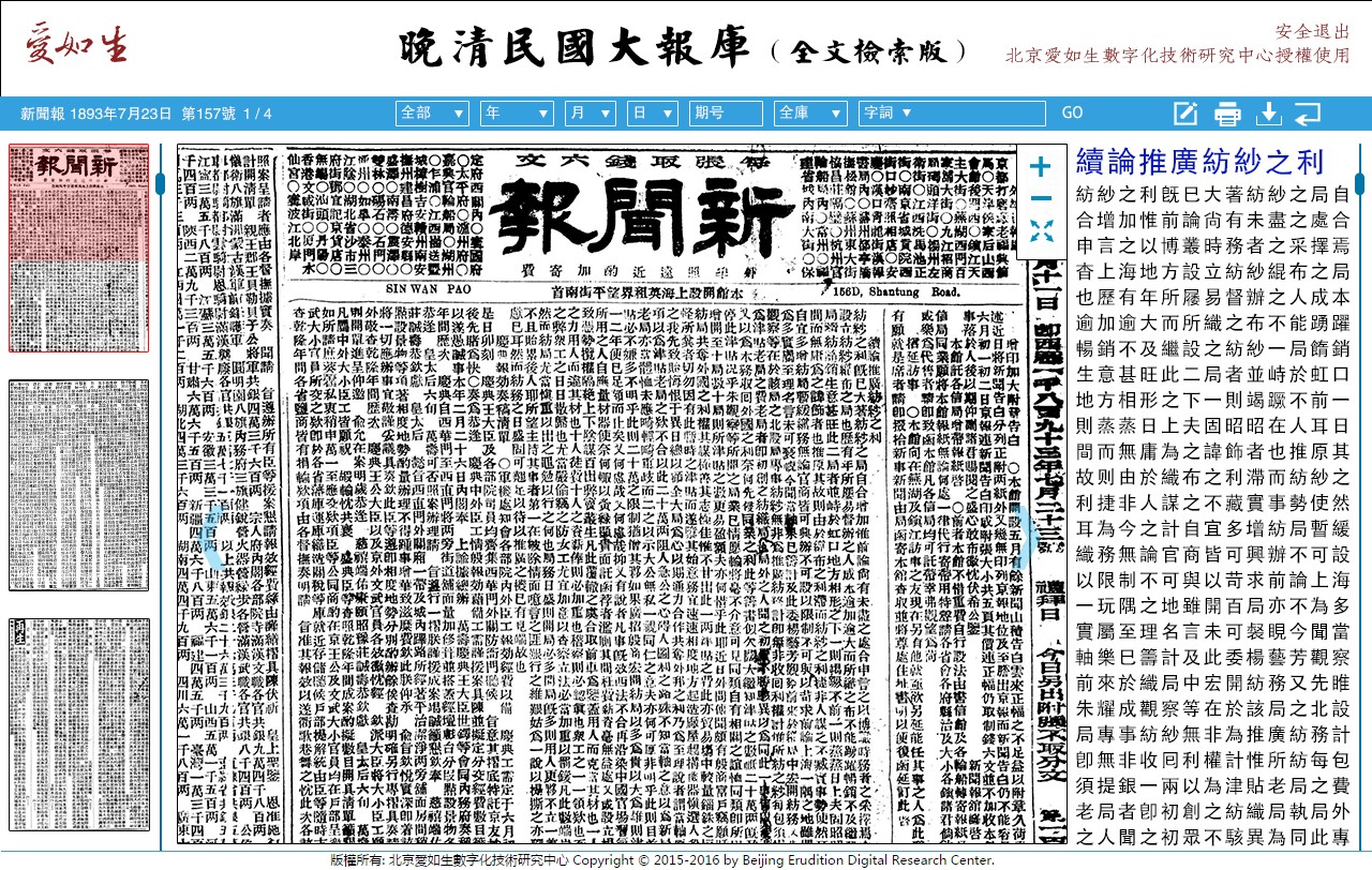 2.新聞報 阅读页（2023.12.22).jpg