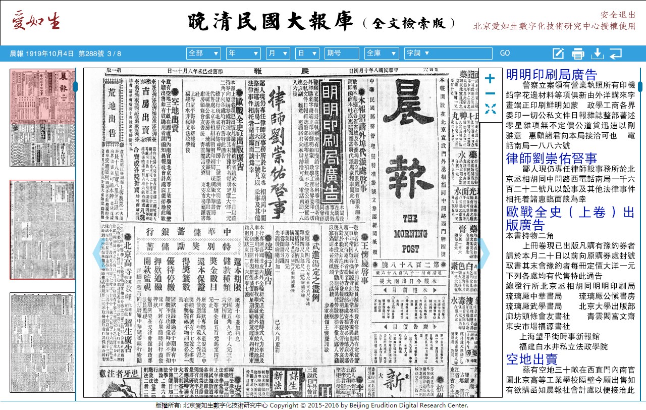 9.晨报 阅读页（2023.12.22).jpg